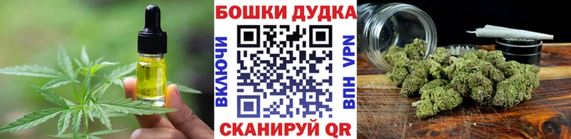 Еда ТГК марихуана Удомля