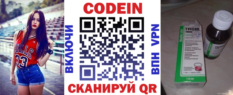 закладка  Удомля  Кодеиновый сироп Lean напиток Lean (лин) 