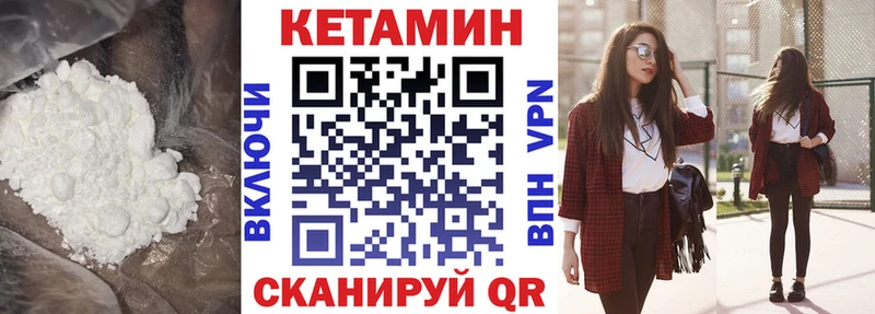 Кетамин ketamine Удомля
