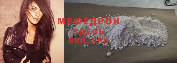 MESCALINE Арсеньев